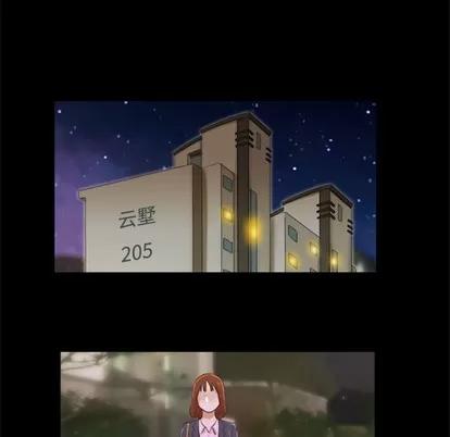 前任的陷阱 前任的陷阱 | 第5章 第66页
