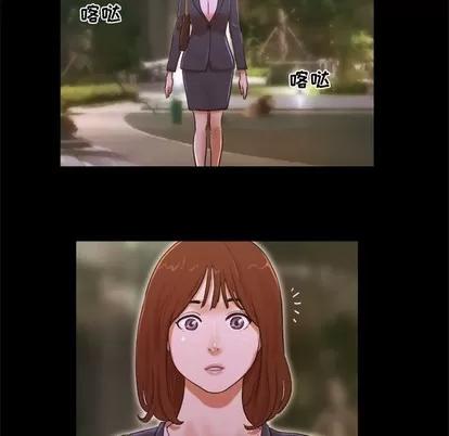 前任的陷阱 前任的陷阱 | 第5章 第67页