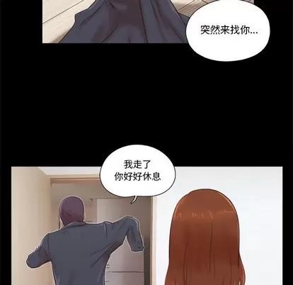 前任的陷阱 前任的陷阱 | 第5章 第78页