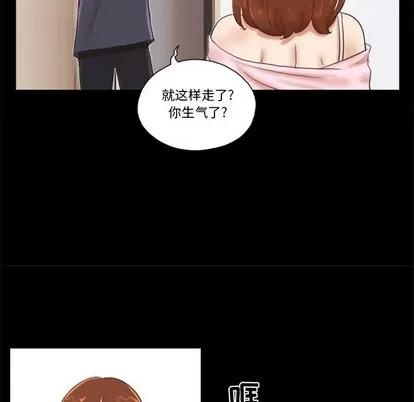 前任的陷阱 前任的陷阱 | 第5章 第79页