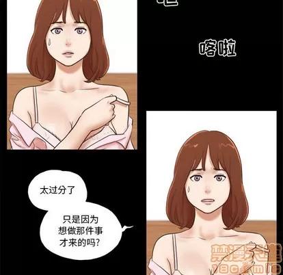 前任的陷阱 前任的陷阱 | 第5章 第80页