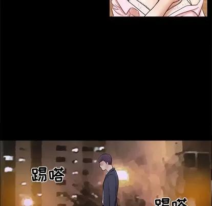 前任的陷阱 前任的陷阱 | 第5章 第81页