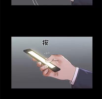 前任的陷阱 前任的陷阱 | 第5章 第84页