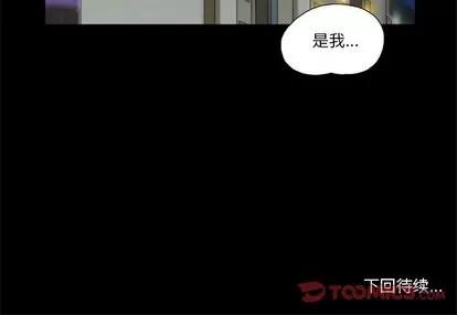 前任的陷阱 前任的陷阱 | 第5章 第86页