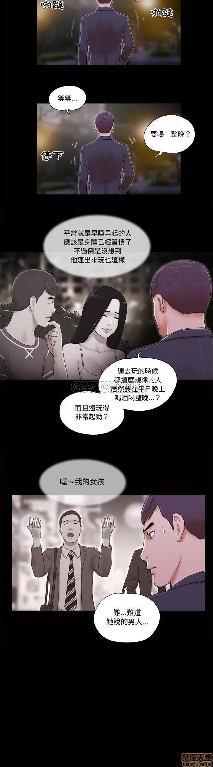 前任的陷阱 前任的陷阱 6 第3页