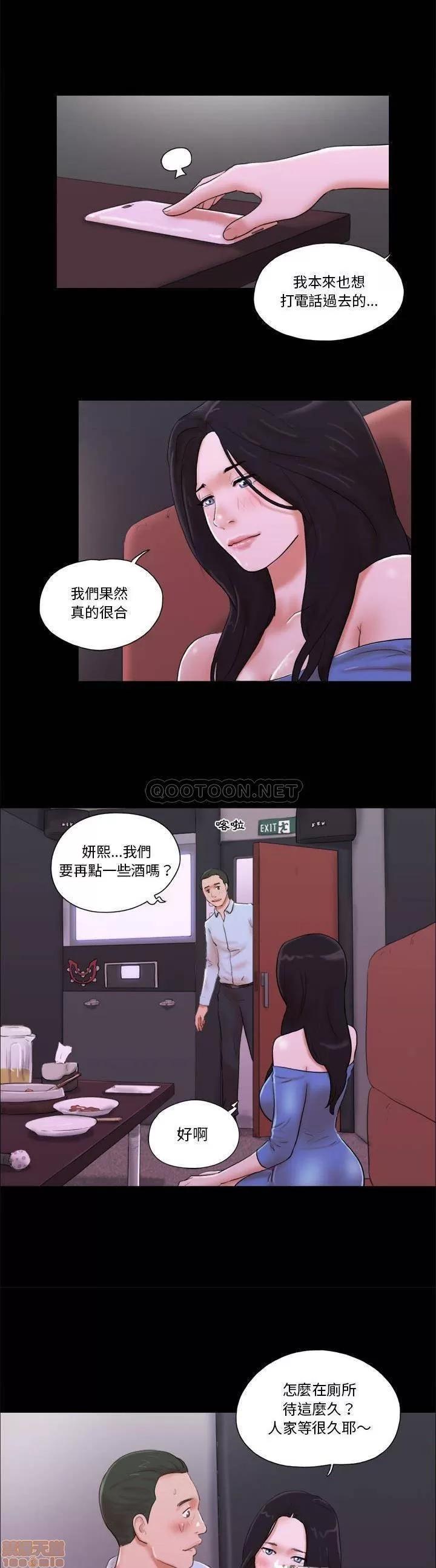 前任的陷阱 前任的陷阱 6 第4页