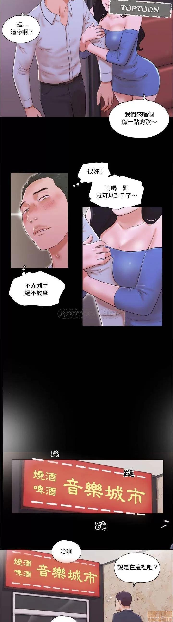 前任的陷阱 前任的陷阱 6 第5页