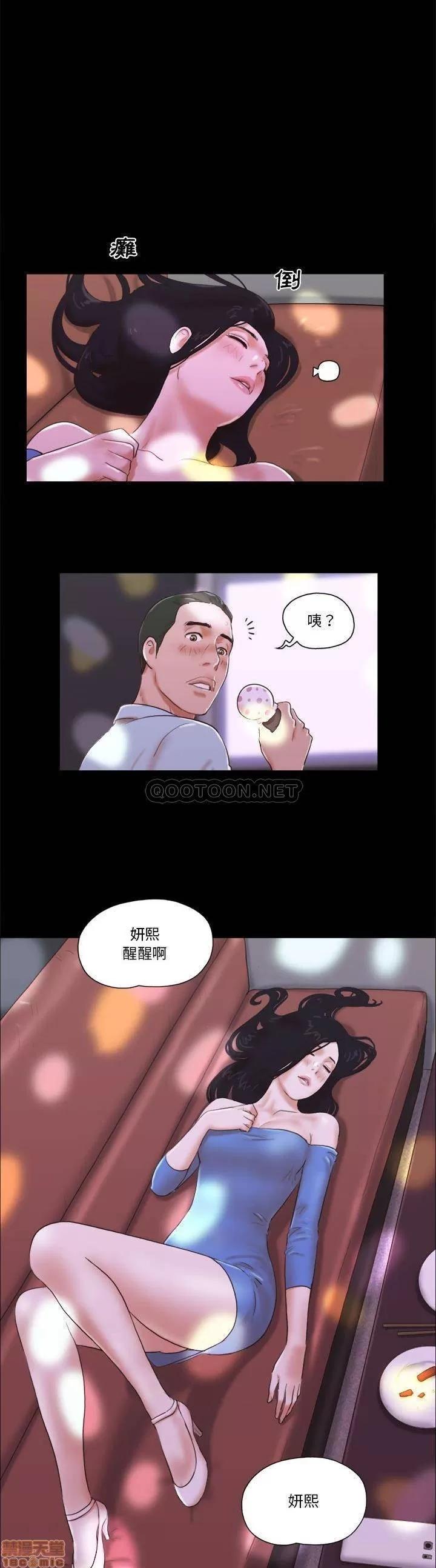 前任的陷阱 前任的陷阱 6 第7页