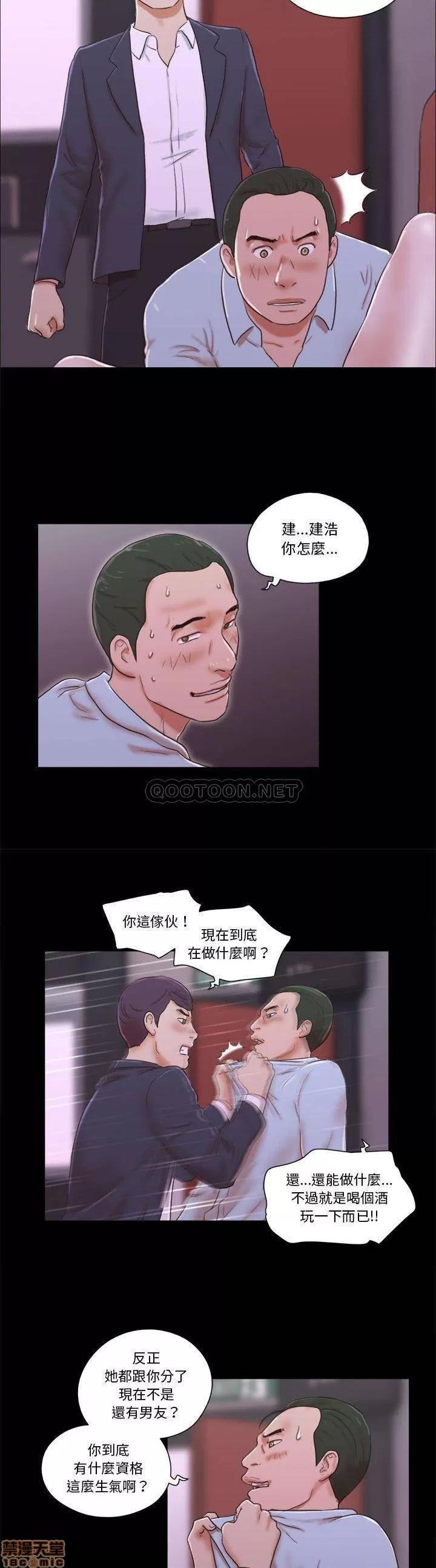 前任的陷阱 前任的陷阱 6 第10页