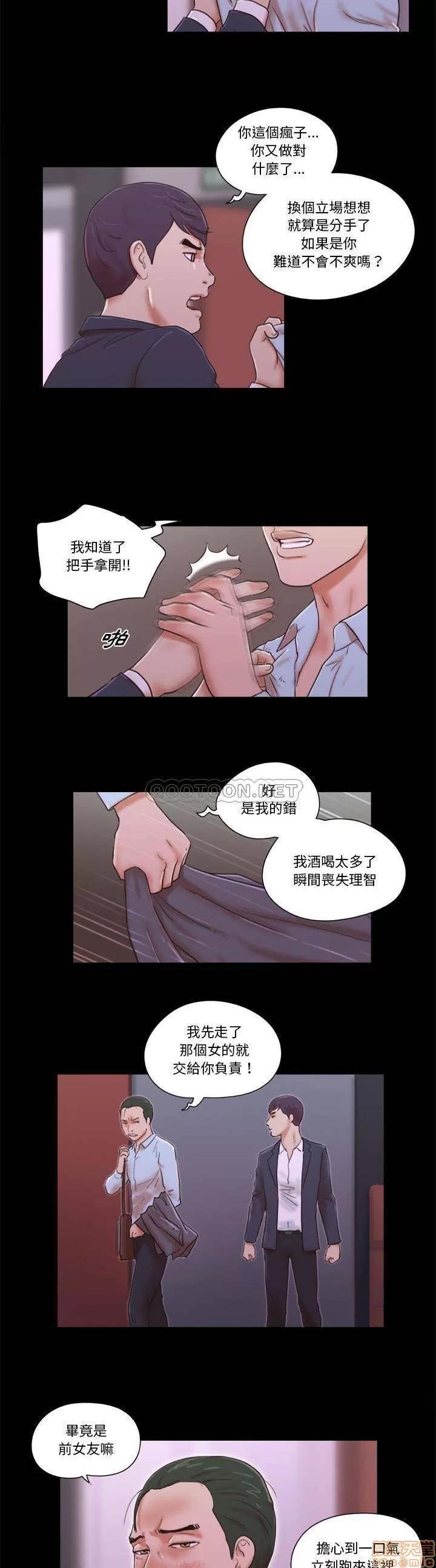 前任的陷阱 前任的陷阱 6 第11页