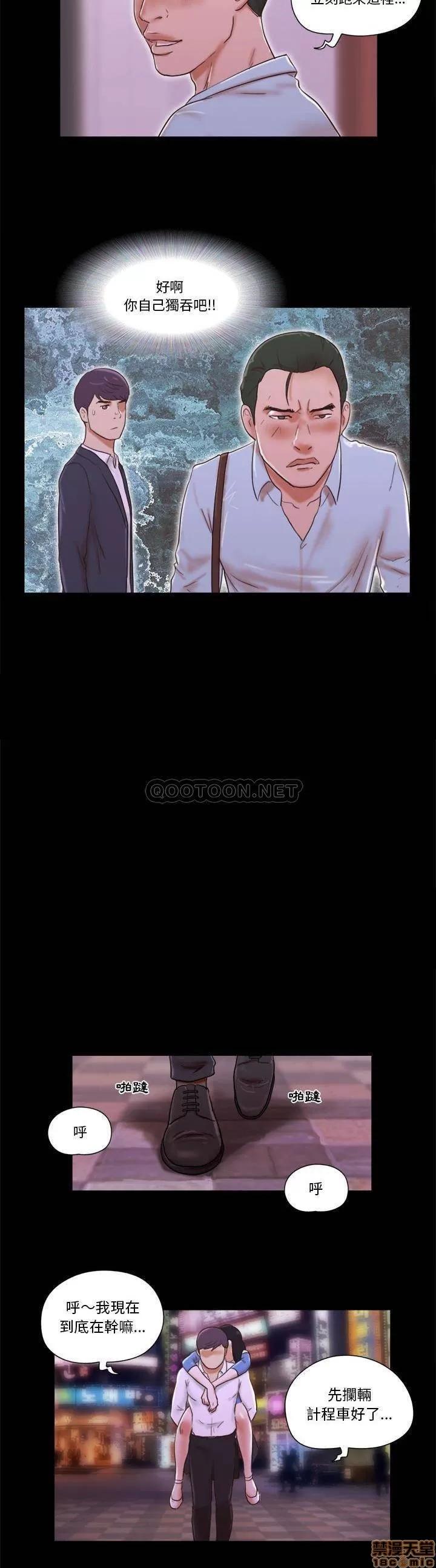 前任的陷阱 前任的陷阱 6 第12页