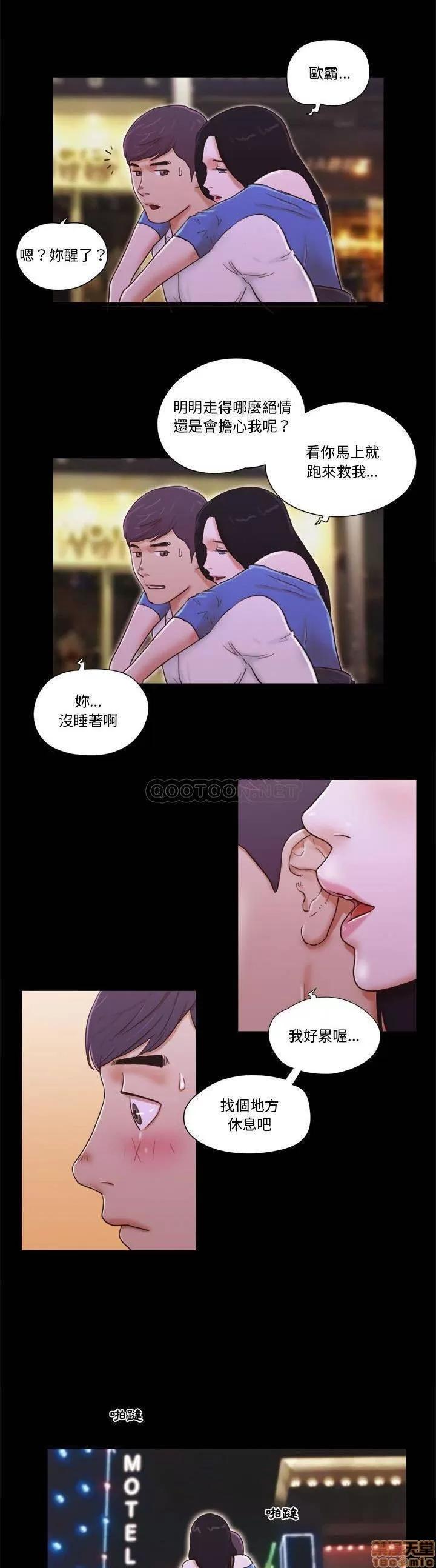 前任的陷阱 前任的陷阱 6 第13页