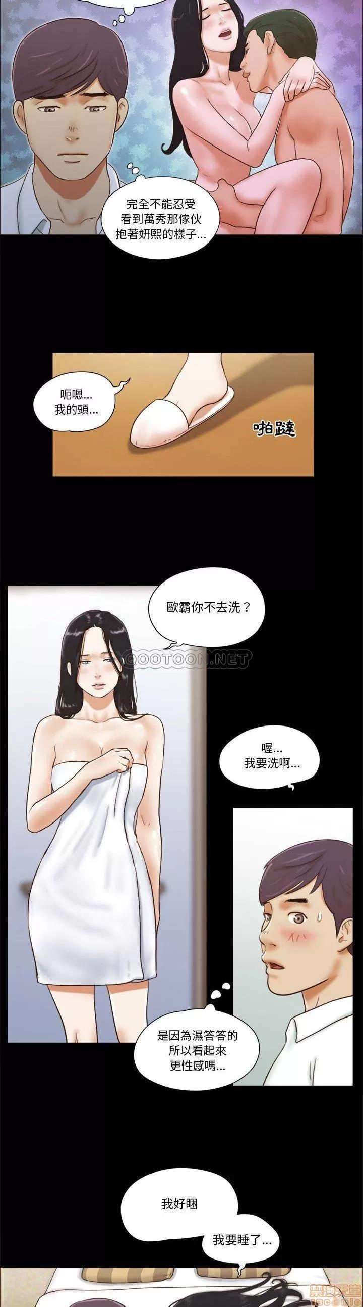 前任的陷阱 前任的陷阱 6 第15页