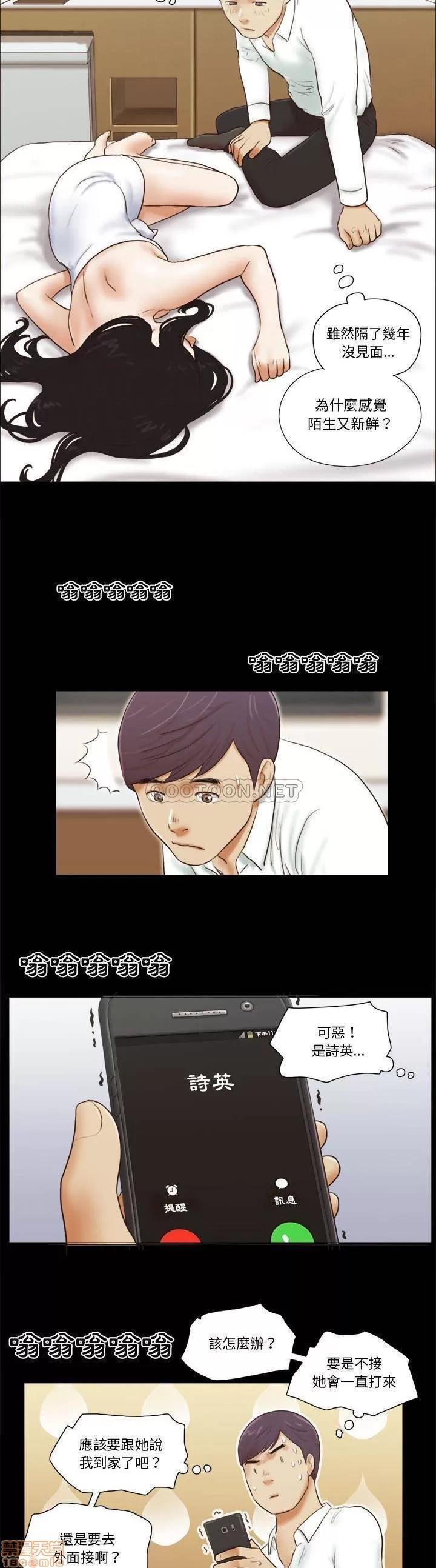 前任的陷阱 前任的陷阱 6 第17页