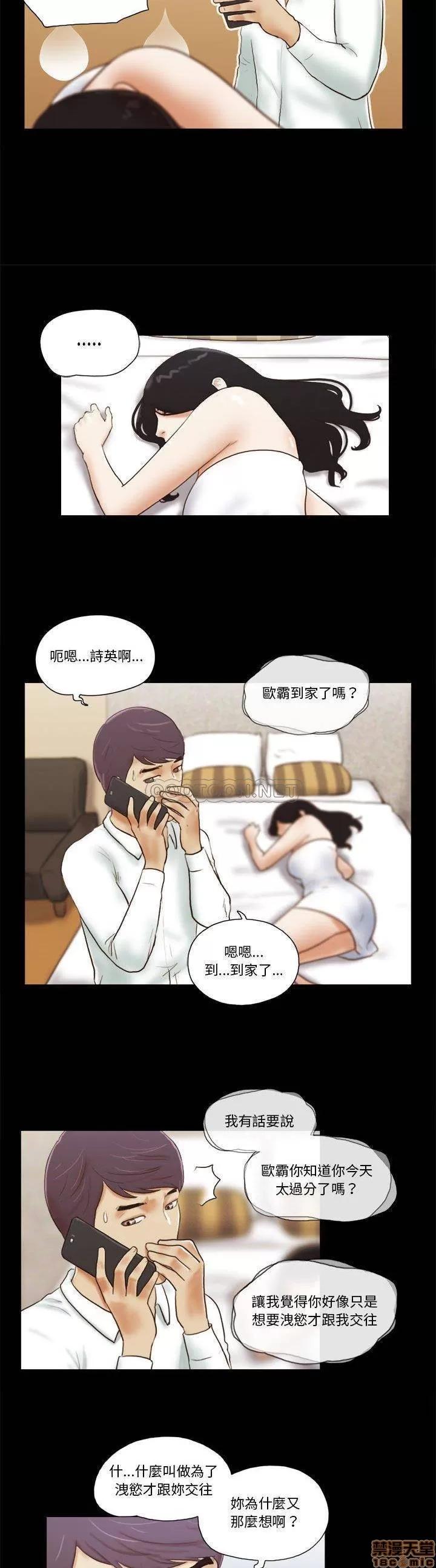 前任的陷阱 前任的陷阱 6 第18页