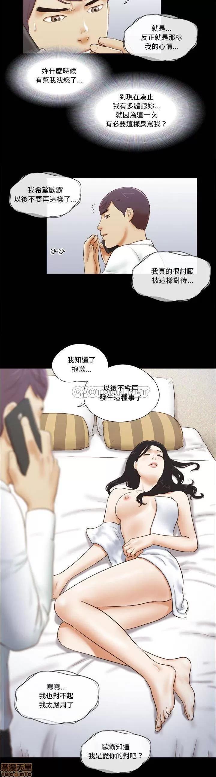 前任的陷阱 前任的陷阱 6 第19页