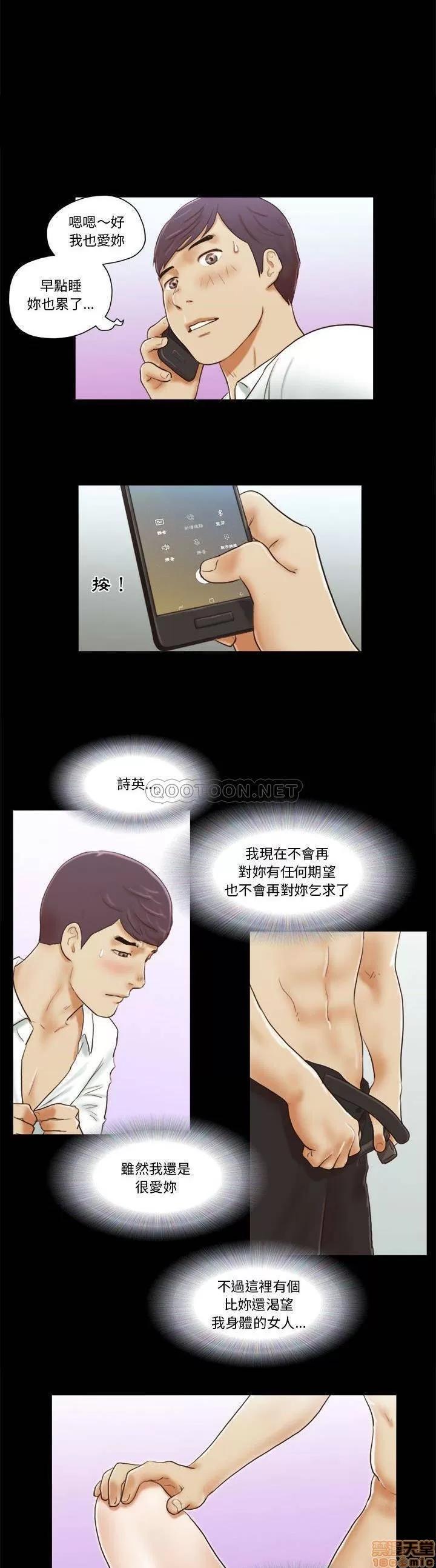 前任的陷阱 前任的陷阱 6 第20页