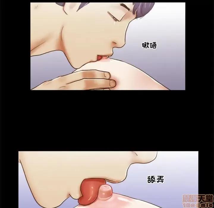 前任的陷阱 前任的陷阱 7 第5页