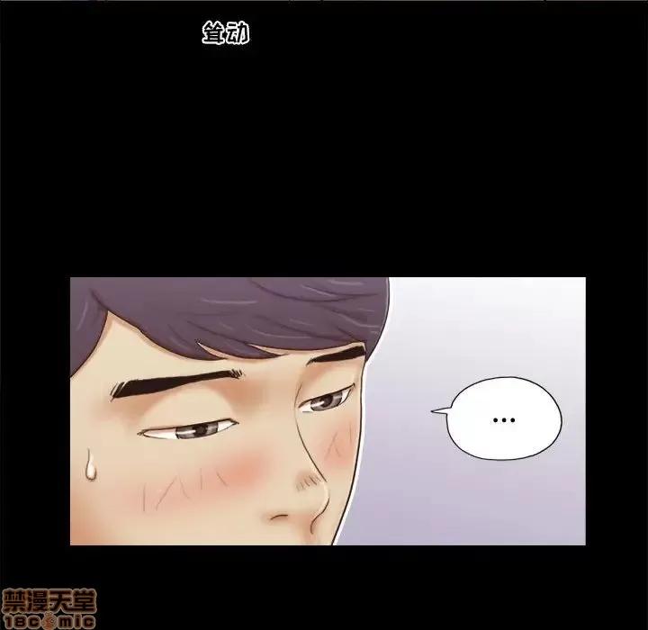 前任的陷阱 前任的陷阱 7 第15页