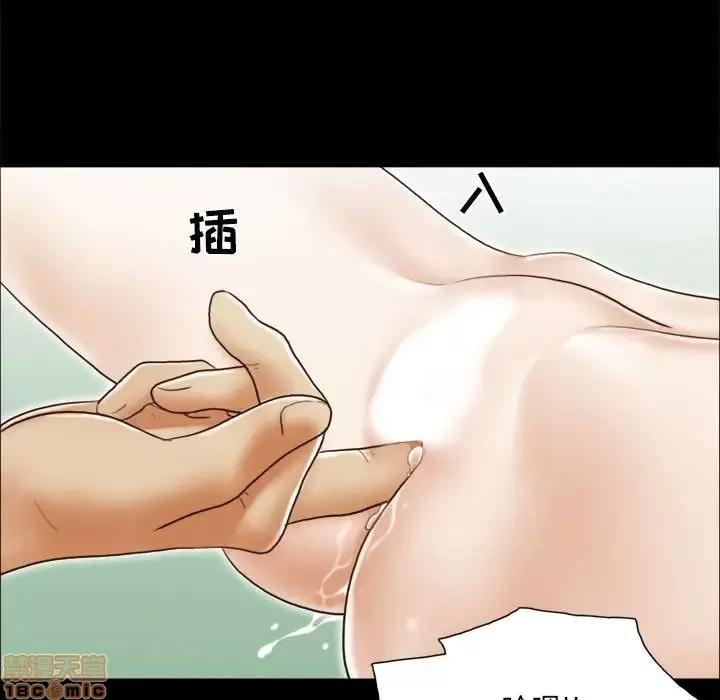 前任的陷阱 前任的陷阱 7 第22页