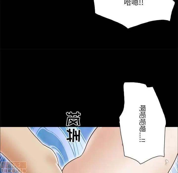 前任的陷阱 前任的陷阱 7 第23页