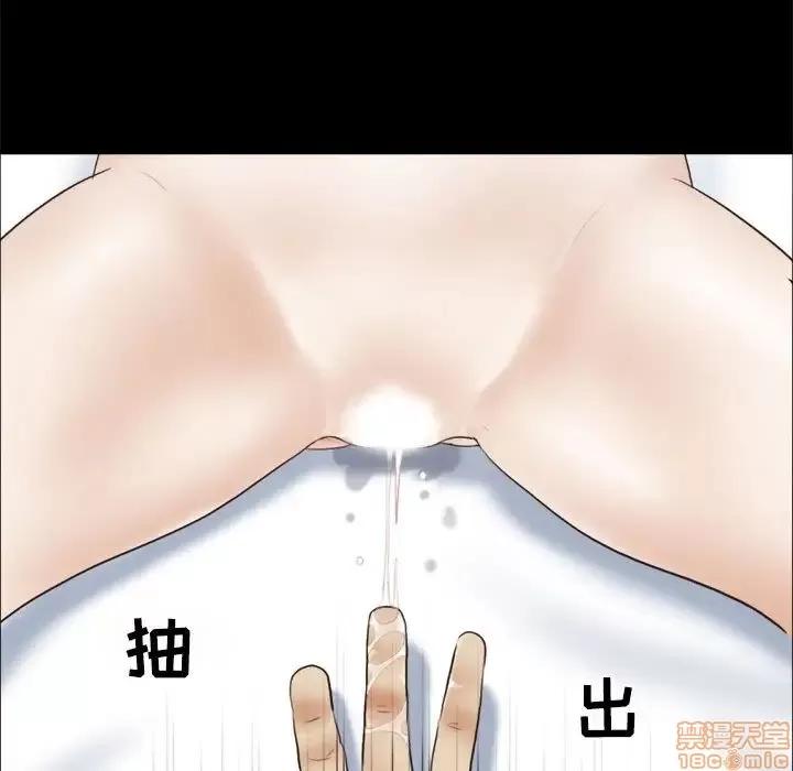 前任的陷阱 前任的陷阱 7 第27页
