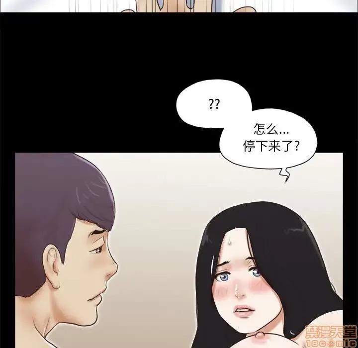 前任的陷阱 前任的陷阱 7 第28页