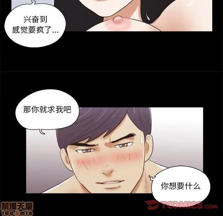 前任的陷阱 前任的陷阱 7 第30页