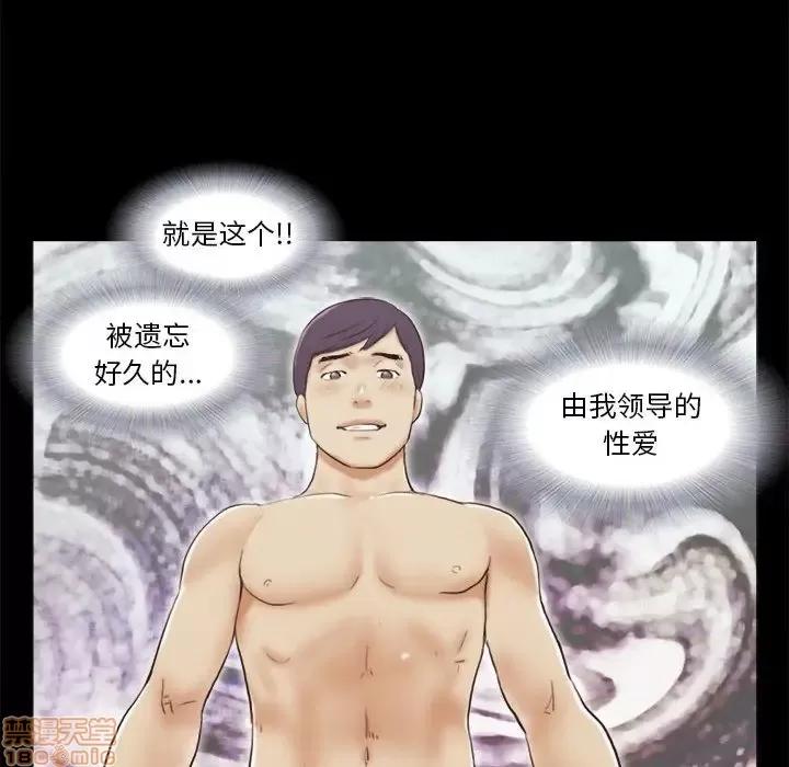 前任的陷阱 前任的陷阱 7 第33页