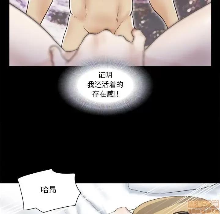 前任的陷阱 前任的陷阱 7 第34页