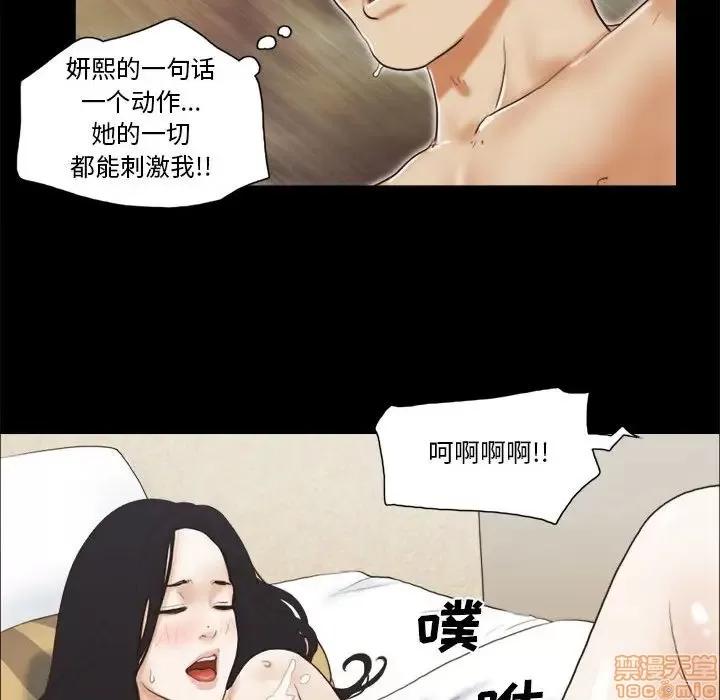 前任的陷阱 前任的陷阱 7 第45页