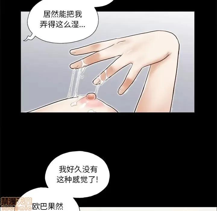 前任的陷阱 前任的陷阱 7 第48页