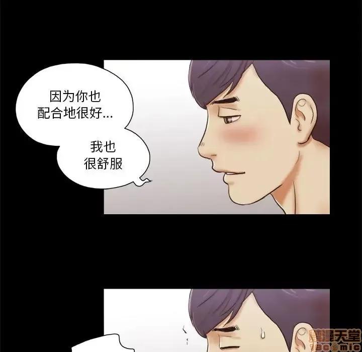 前任的陷阱 前任的陷阱 7 第50页