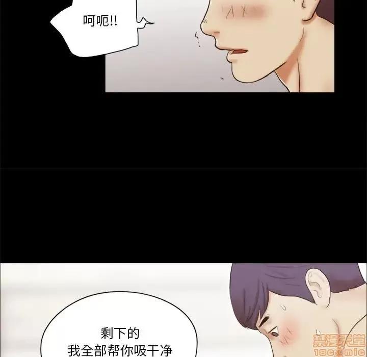前任的陷阱 前任的陷阱 7 第51页