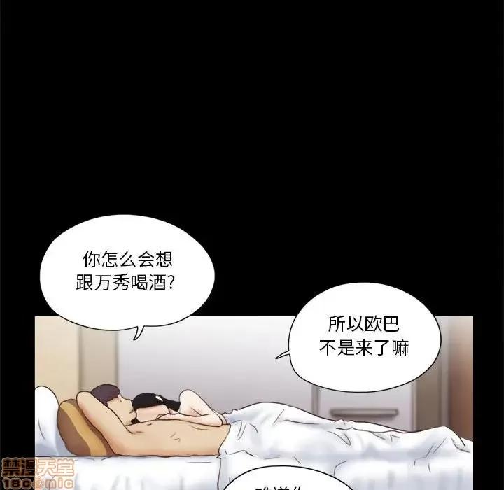 前任的陷阱 前任的陷阱 7 第54页
