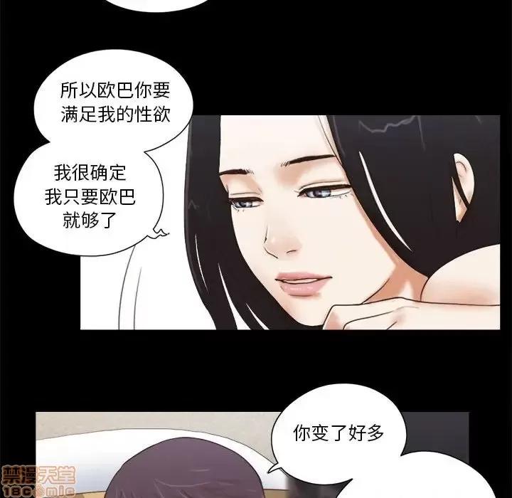 前任的陷阱 前任的陷阱 7 第56页