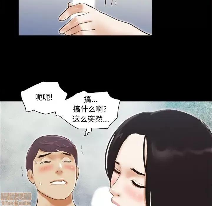 前任的陷阱 前任的陷阱 7 第59页