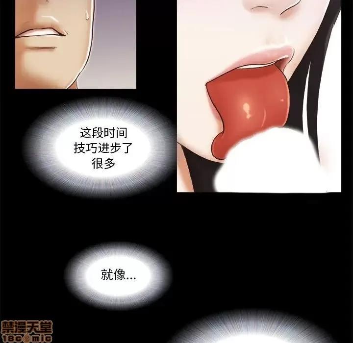 前任的陷阱 前任的陷阱 7 第61页