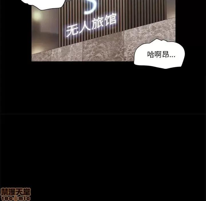 前任的陷阱 前任的陷阱 7 第65页
