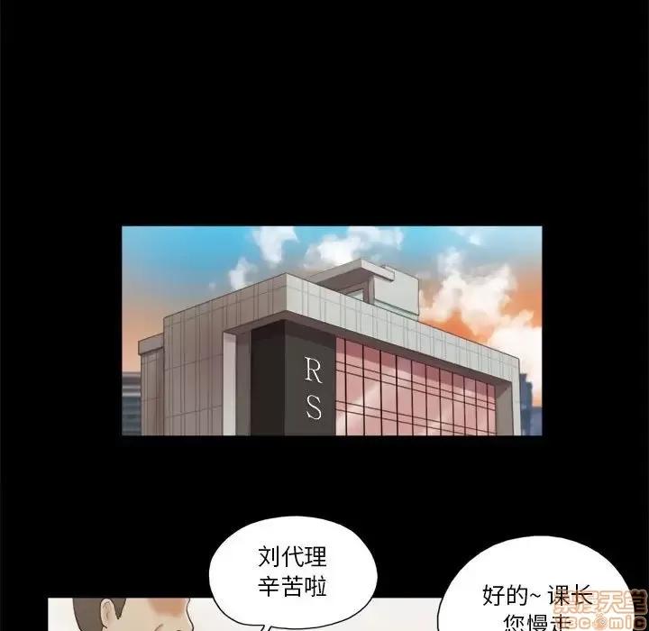 前任的陷阱 前任的陷阱 7 第66页