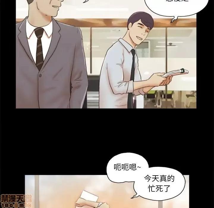 前任的陷阱 前任的陷阱 7 第67页