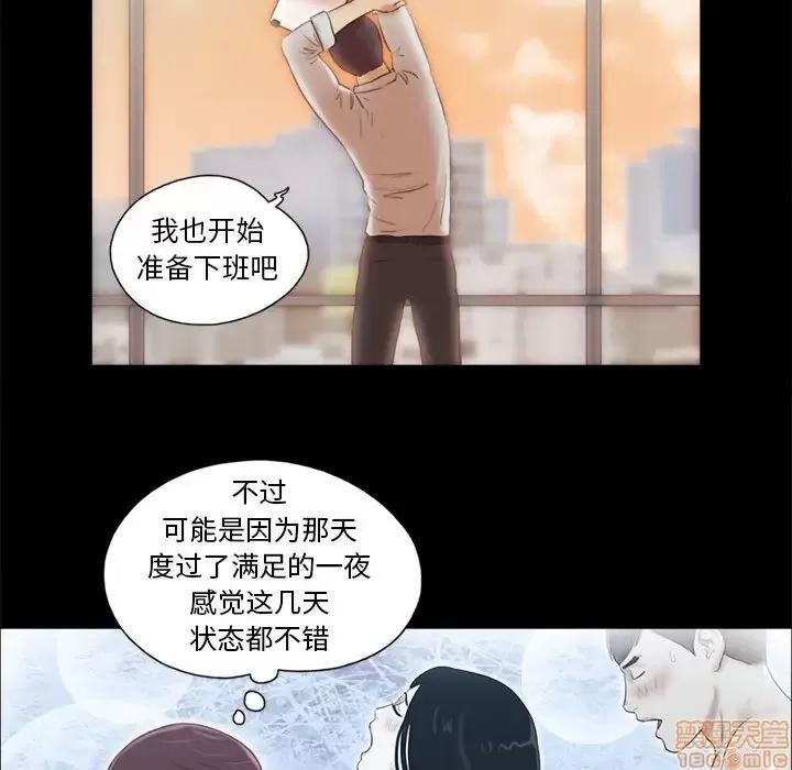 前任的陷阱 前任的陷阱 7 第68页