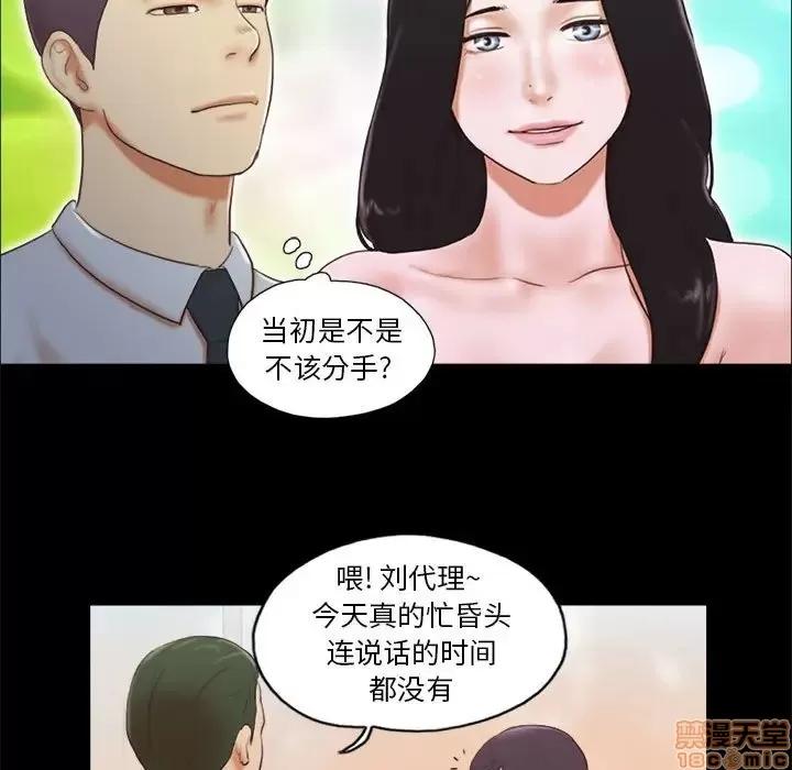 前任的陷阱 前任的陷阱 7 第70页