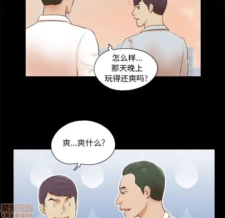 前任的陷阱 前任的陷阱 7 第71页