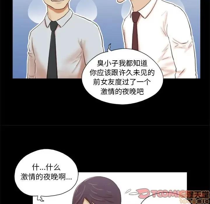 前任的陷阱 前任的陷阱 7 第72页