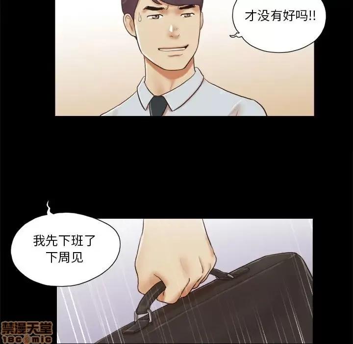 前任的陷阱 前任的陷阱 7 第73页