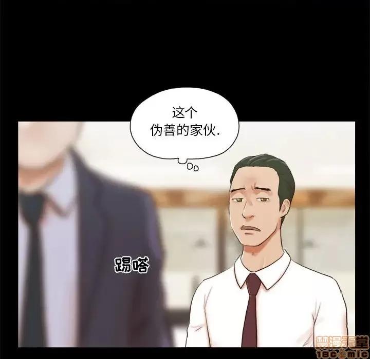 前任的陷阱 前任的陷阱 7 第74页