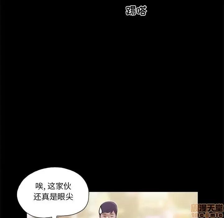 前任的陷阱 前任的陷阱 7 第75页