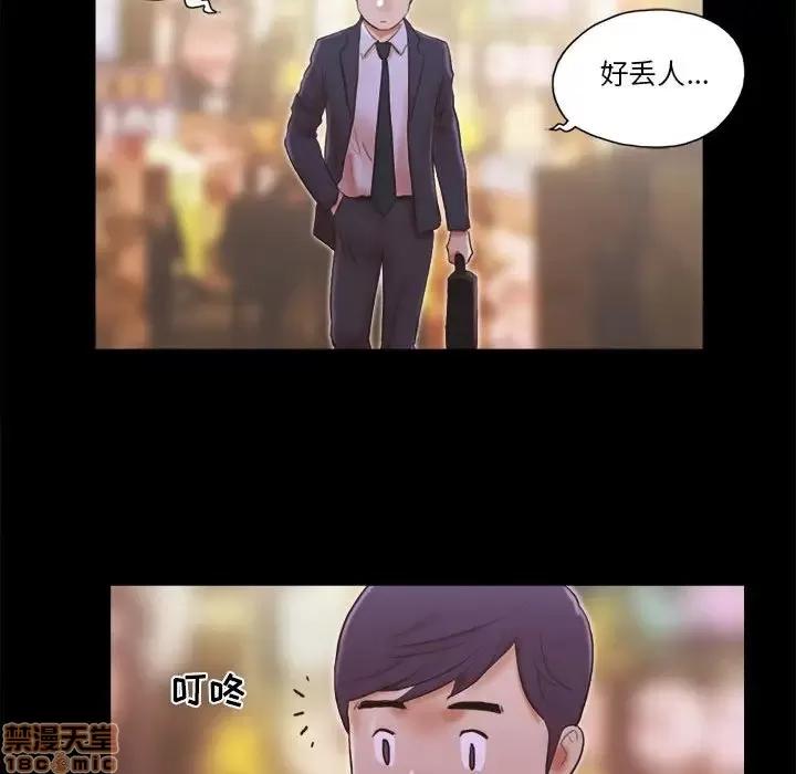 前任的陷阱 前任的陷阱 7 第76页