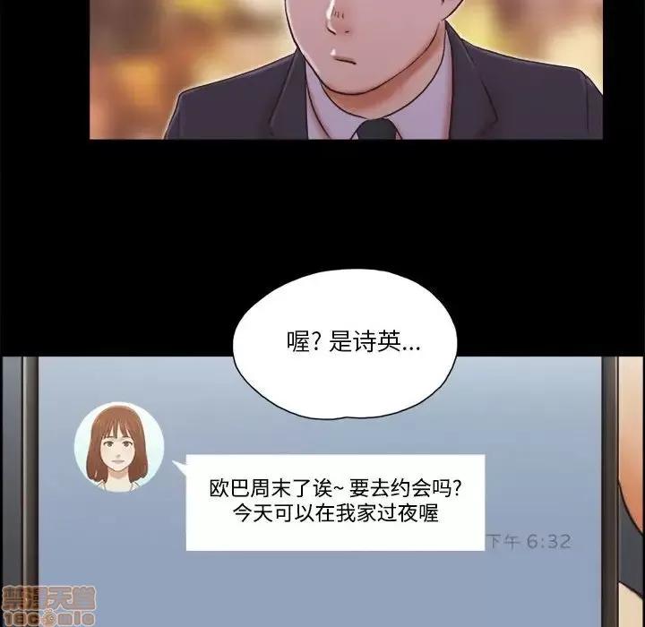 前任的陷阱 前任的陷阱 7 第77页